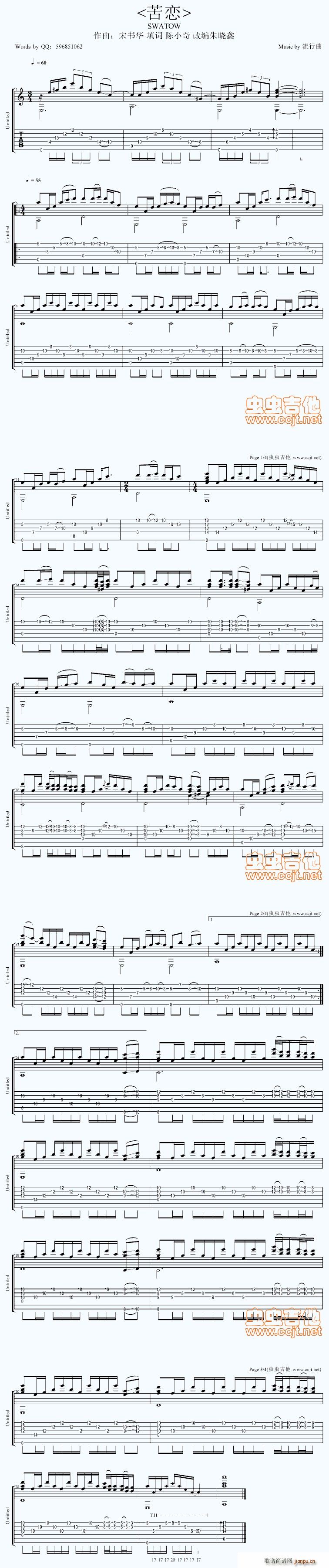 苦恋独奏谱(吉他谱)1