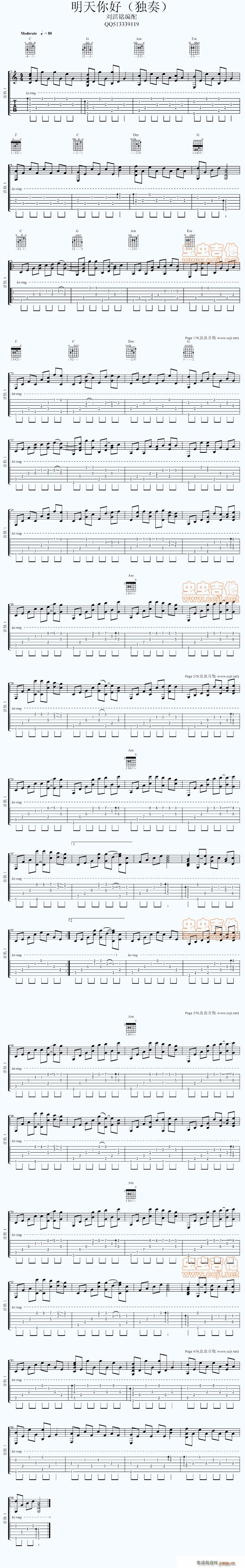 明天你好独奏(吉他谱)1