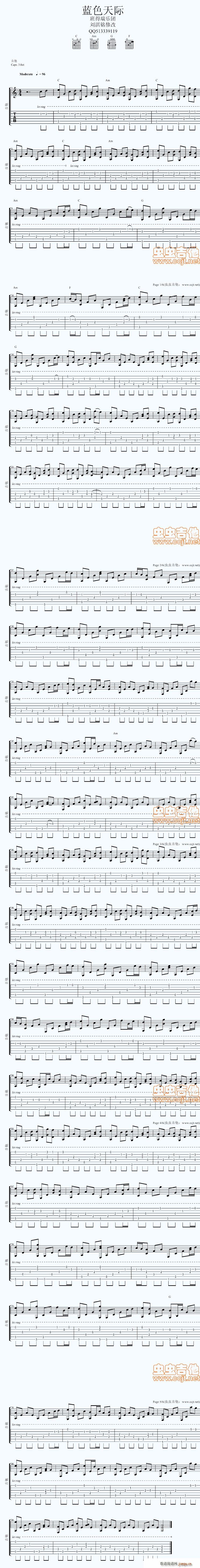 蓝色天际(吉他谱)1