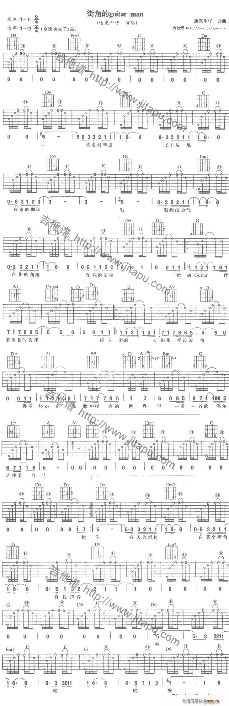 路边的Guitar(吉他谱)1