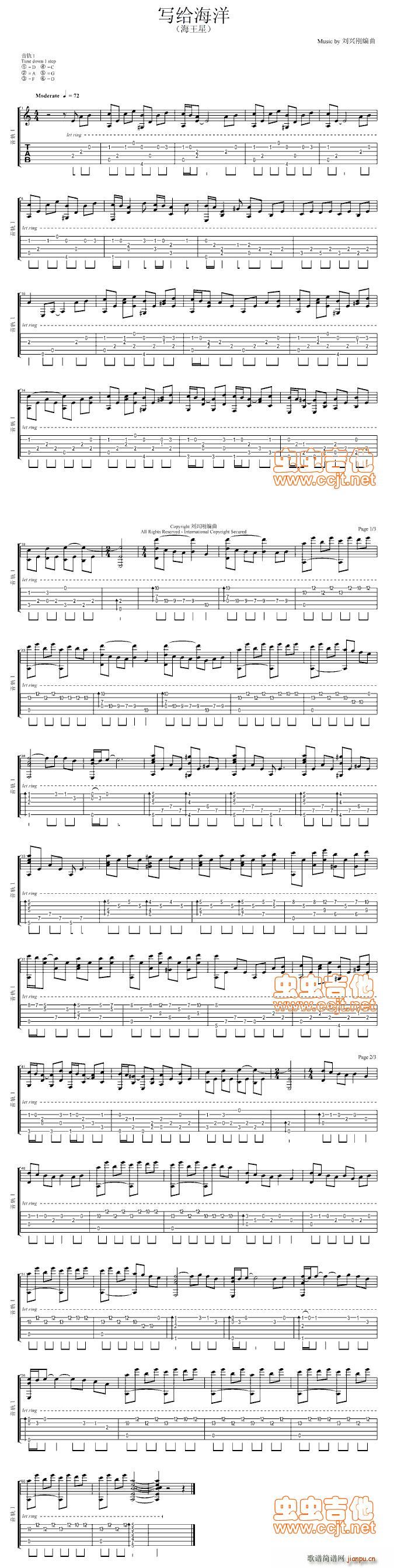 很优美的一首曲子大海写照(吉他谱)1