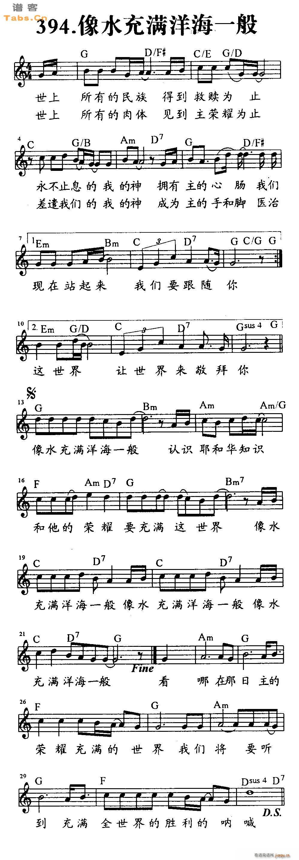 像水充满洋海一般(吉他谱)1