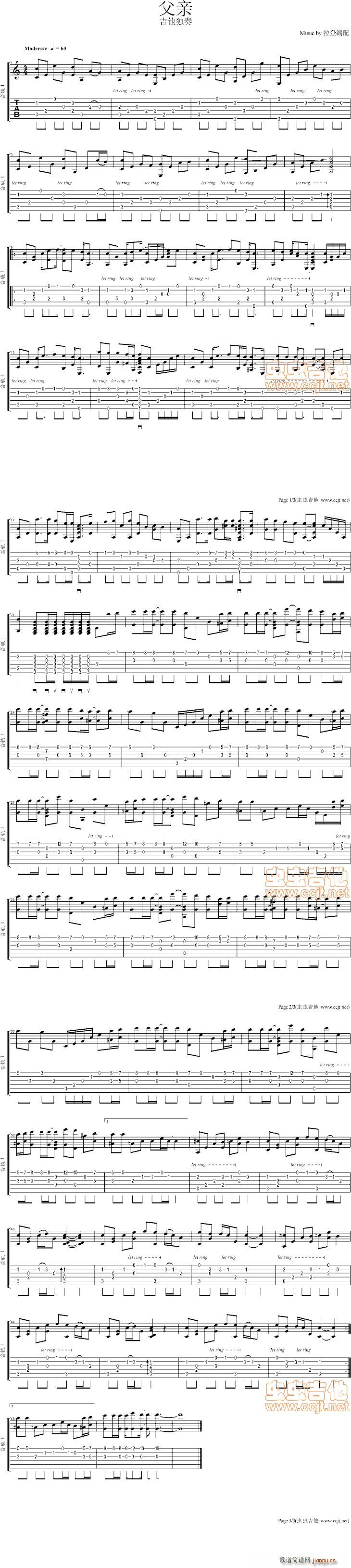 父亲独奏(吉他谱)1