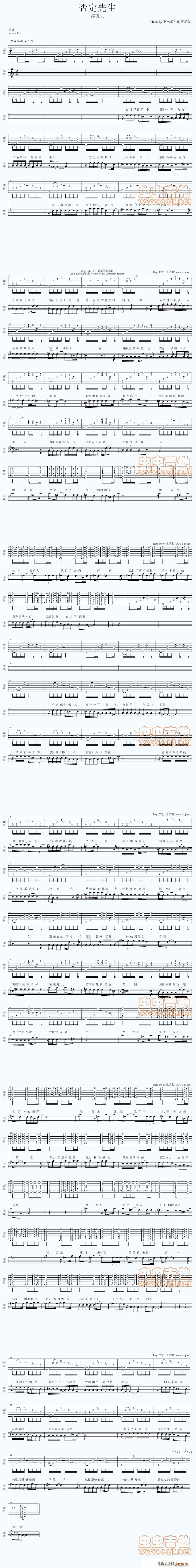 否定先生(吉他谱)1