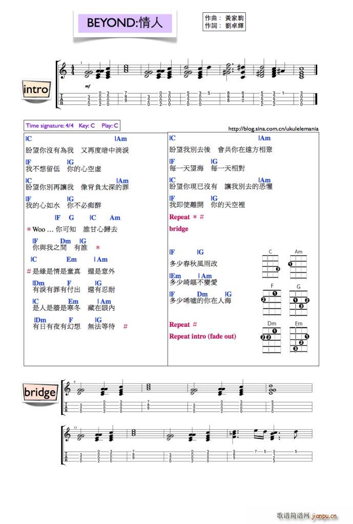 情人弹唱谱(吉他谱)1