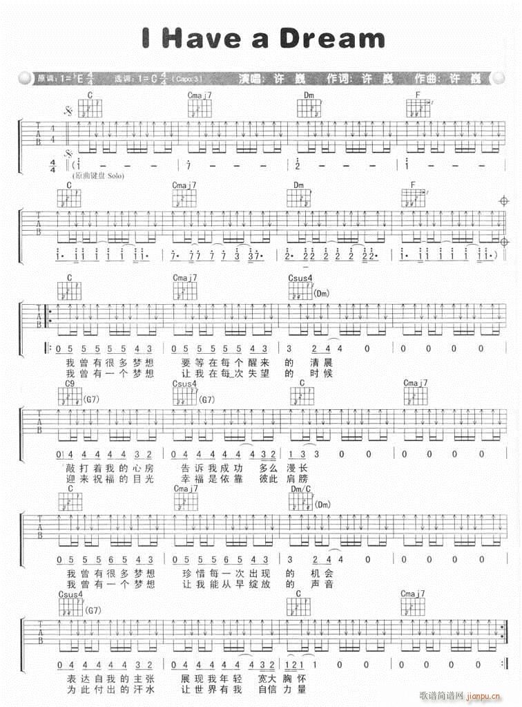 Have a Dream(吉他谱)1