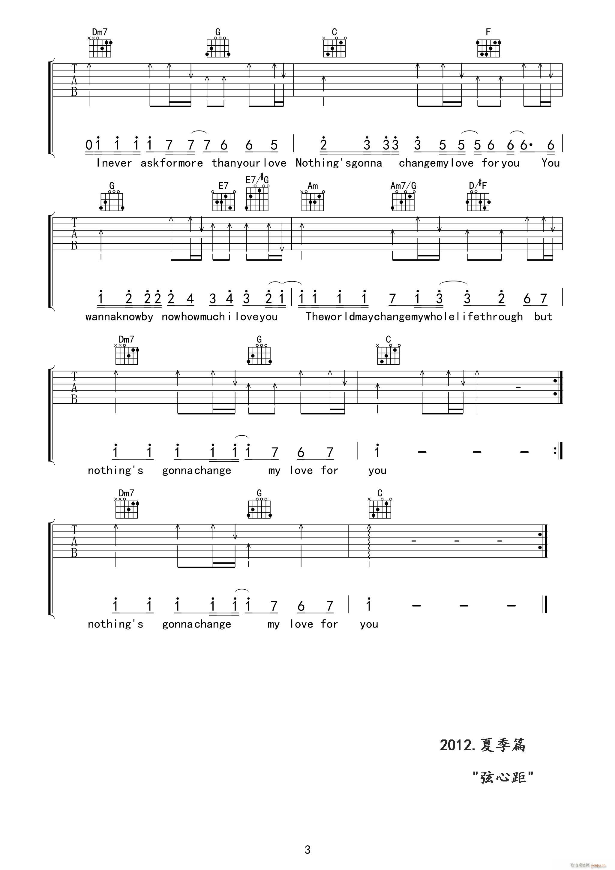 此爱不变(吉他谱)3