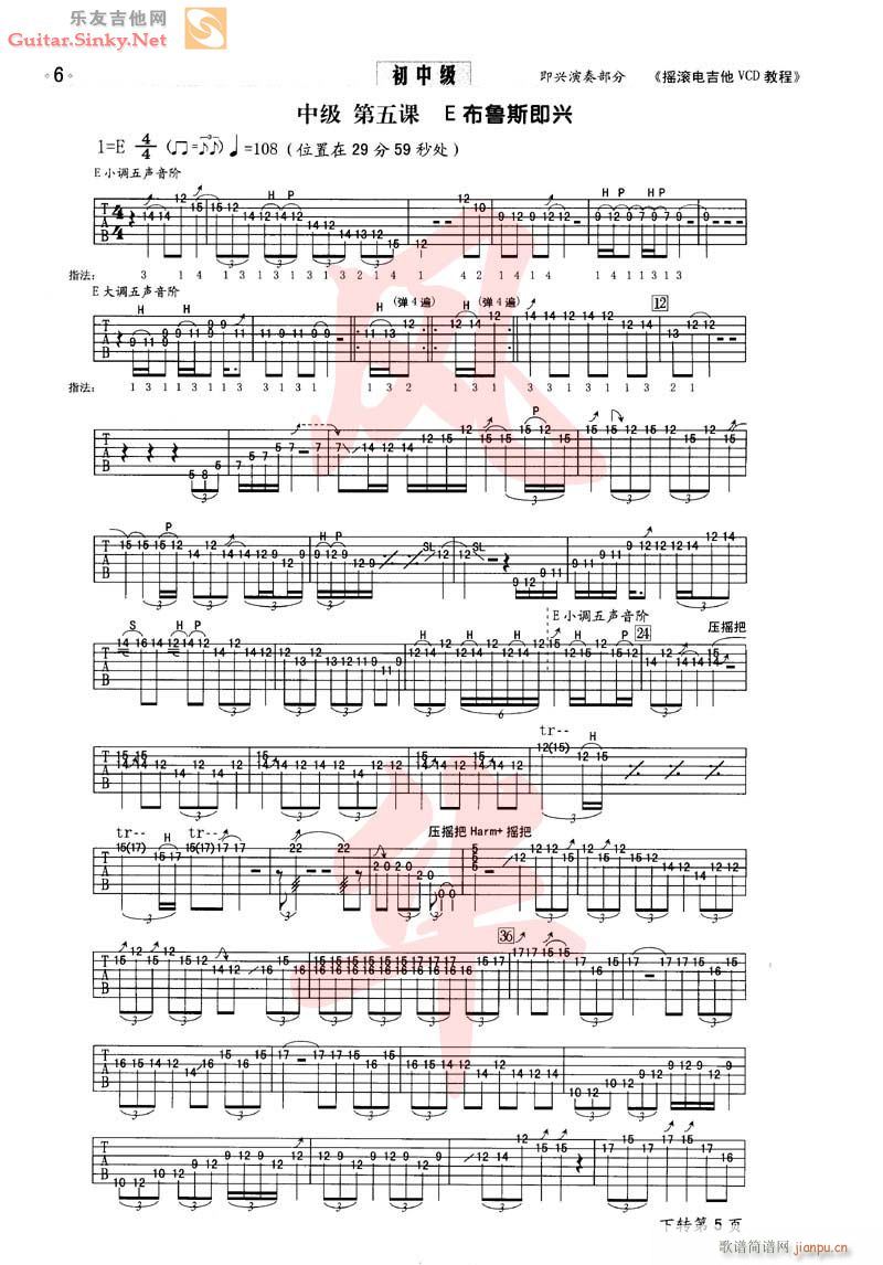 即兴初中级练习曲(吉他谱)3