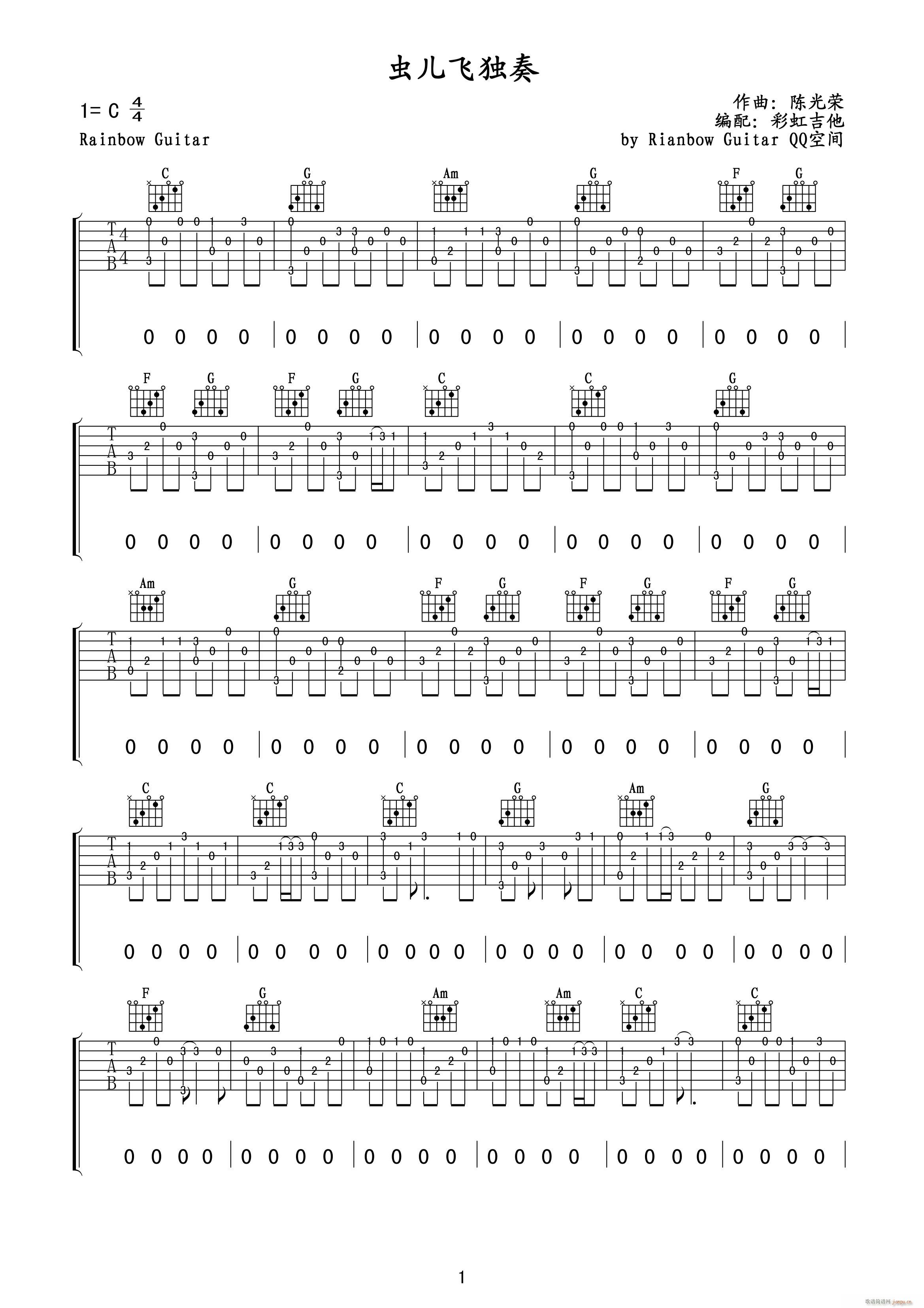 虫儿飞独奏(吉他谱)1