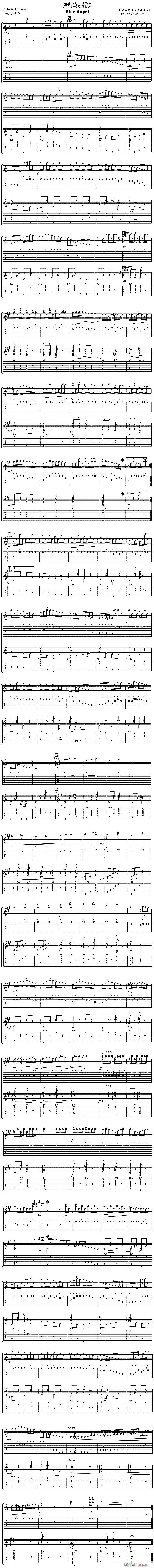 Angel?蓝色天使(吉他谱)1