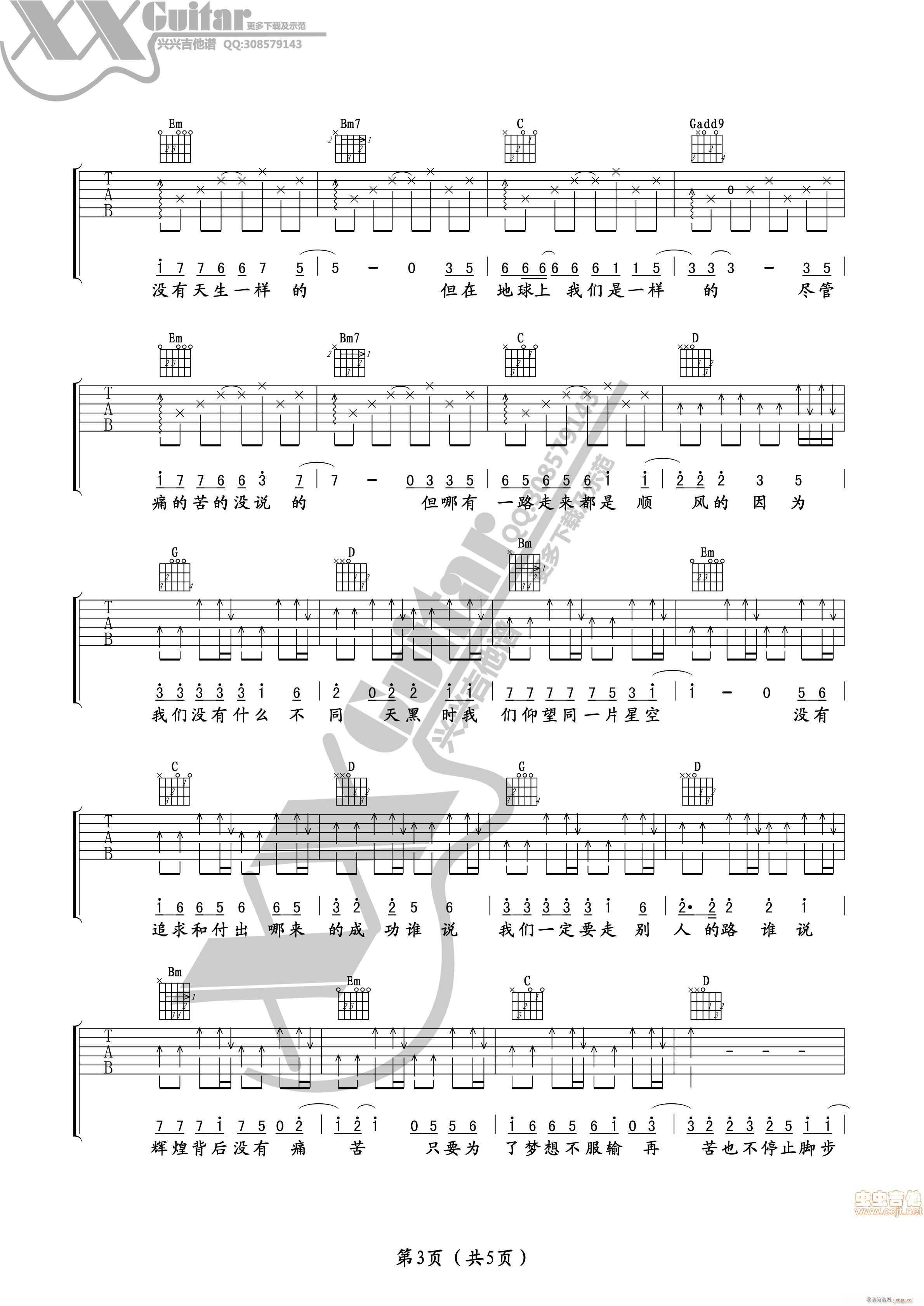 曲婉婷(吉他谱)3