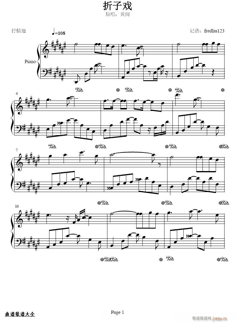 (黄阅)(吉他谱)1