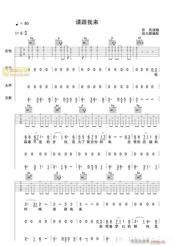 请跟我来2(吉他谱)1