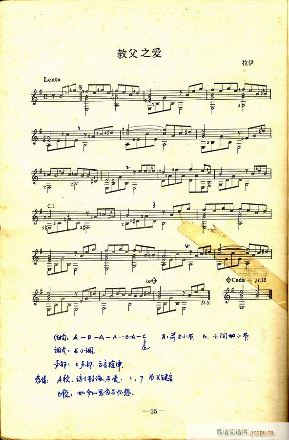 教父之爱(吉他谱)1