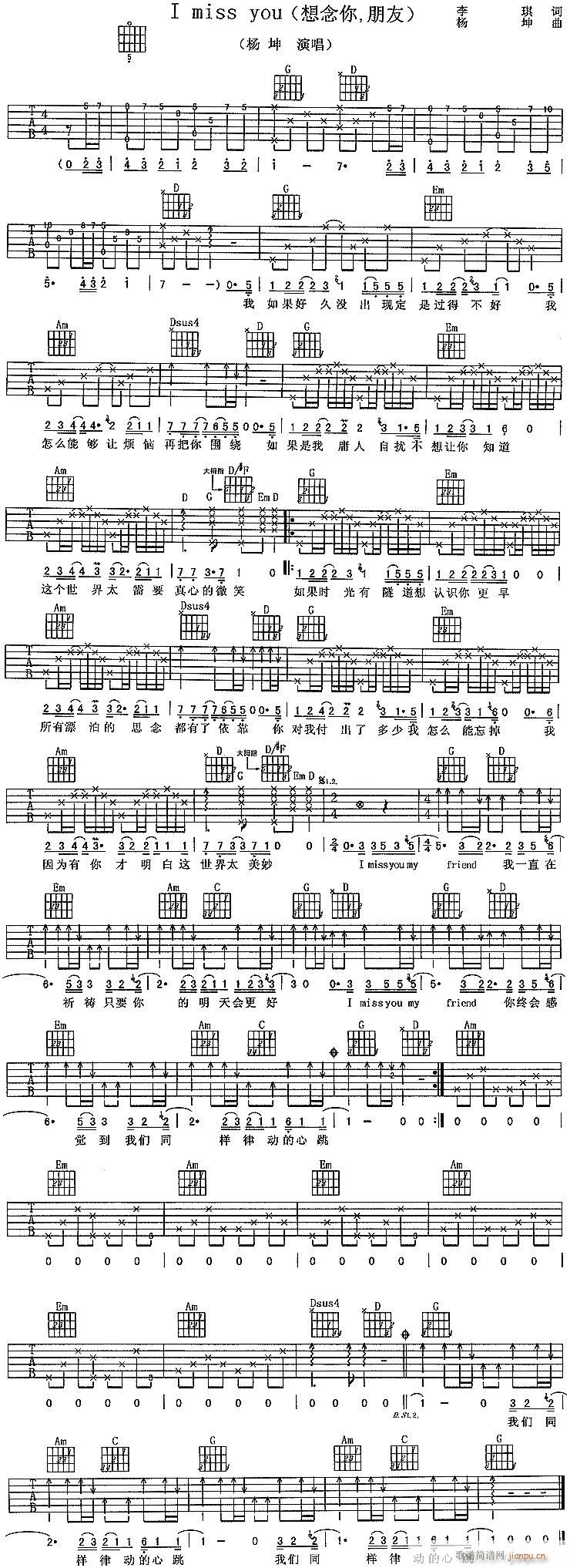 I miss you(吉他谱)1