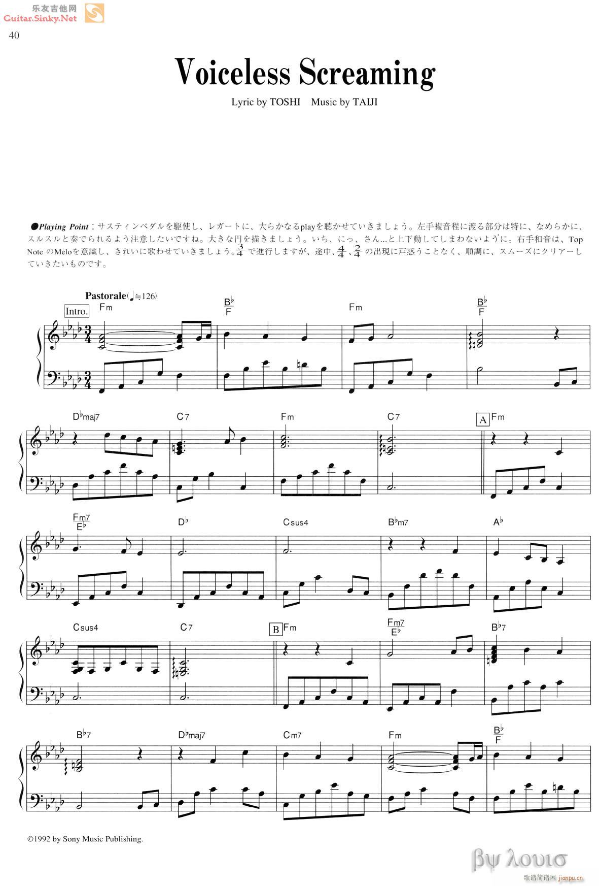 VoicelessScreamin(吉他谱)7