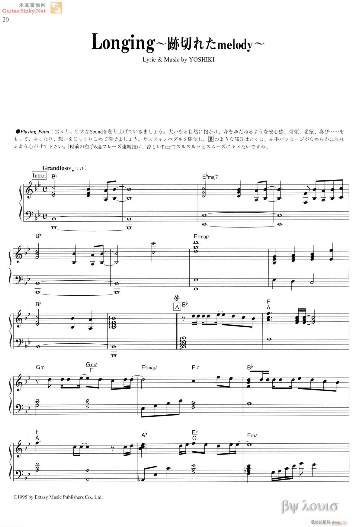 Longing~跡切れたme(吉他谱)1