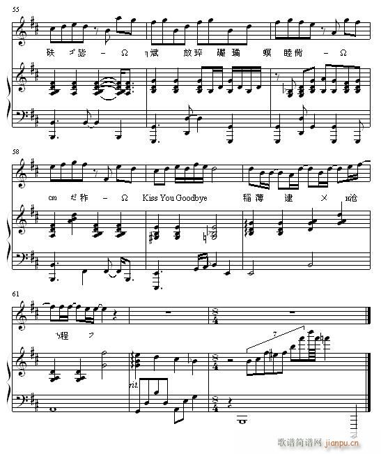 goodbye伴奏版7(吉他谱)7