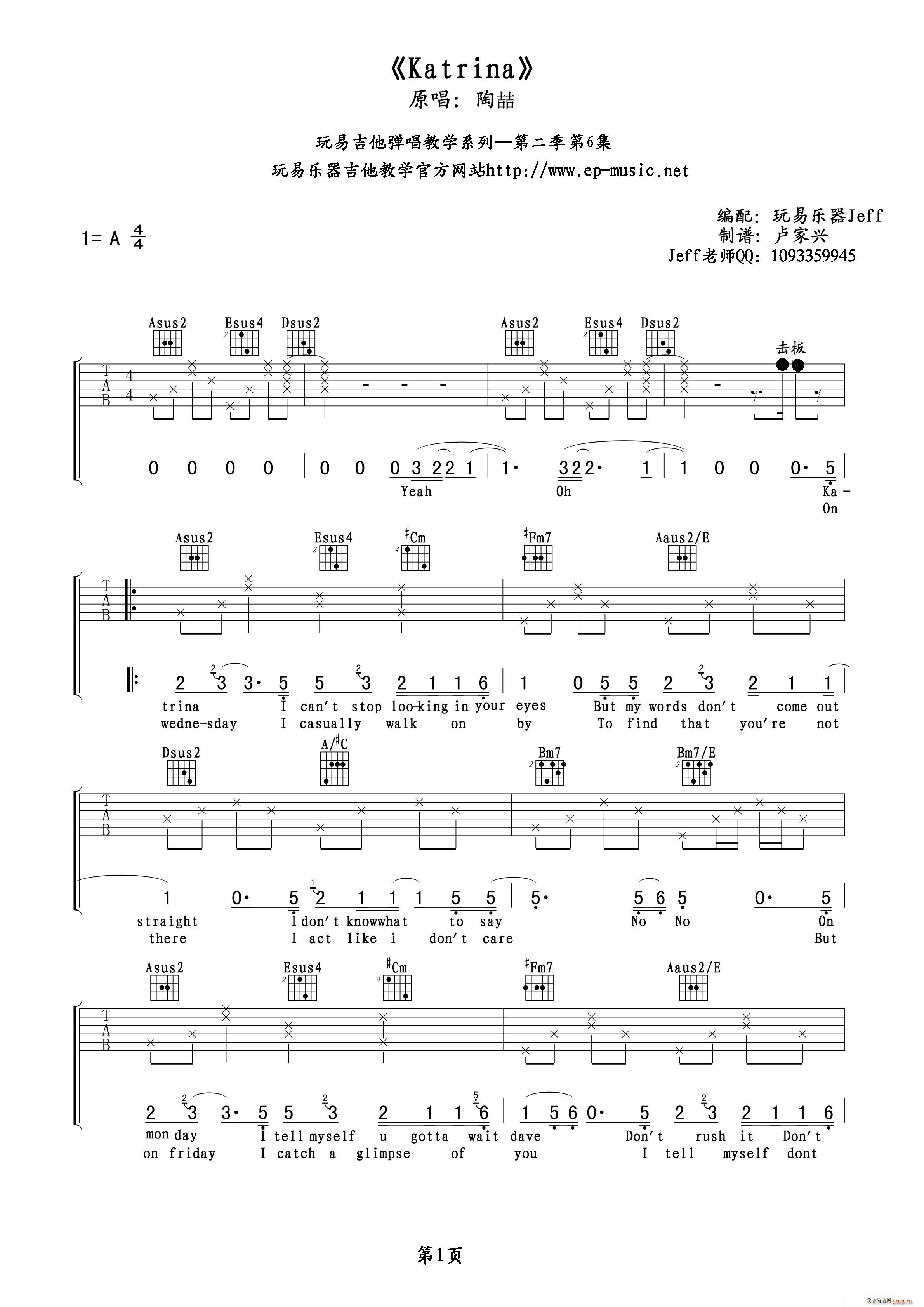 katrina(吉他谱)1