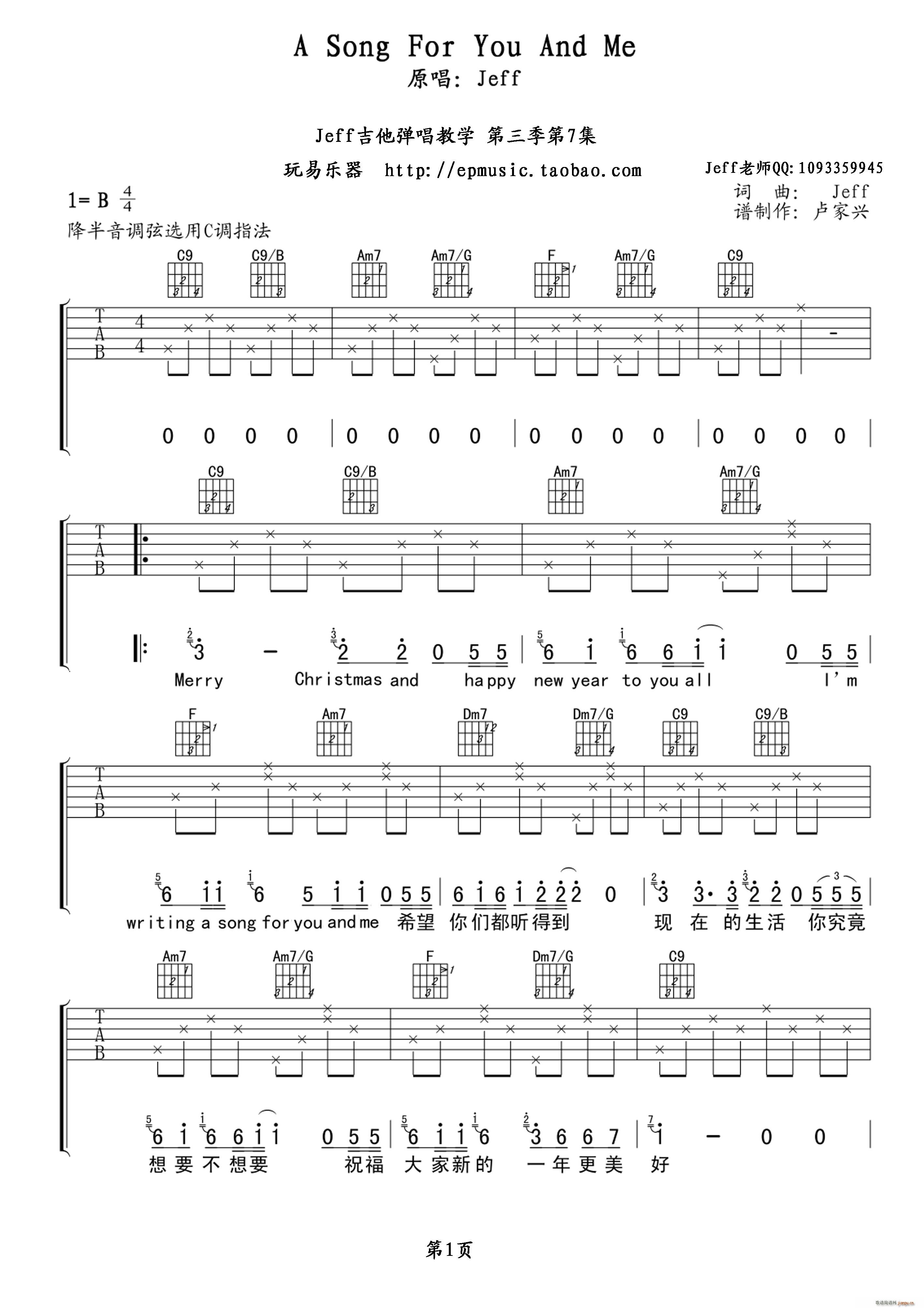 A song for you and me(吉他谱)1