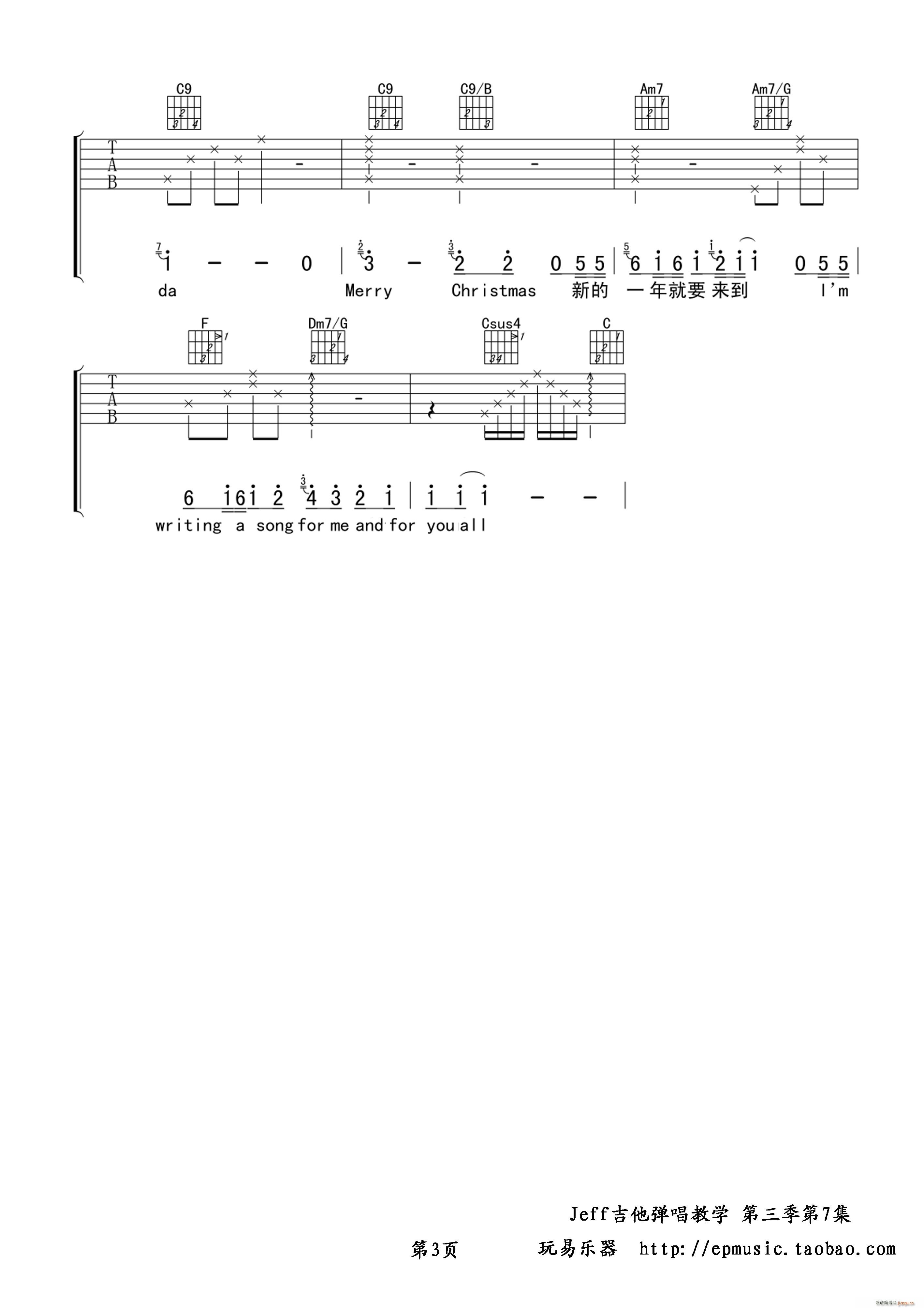 A song for you and me(吉他谱)3
