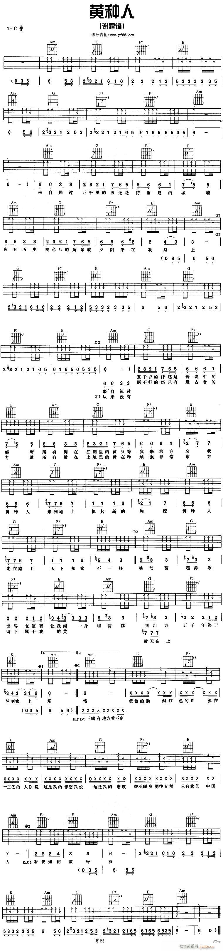 谢霆锋(吉他谱)1