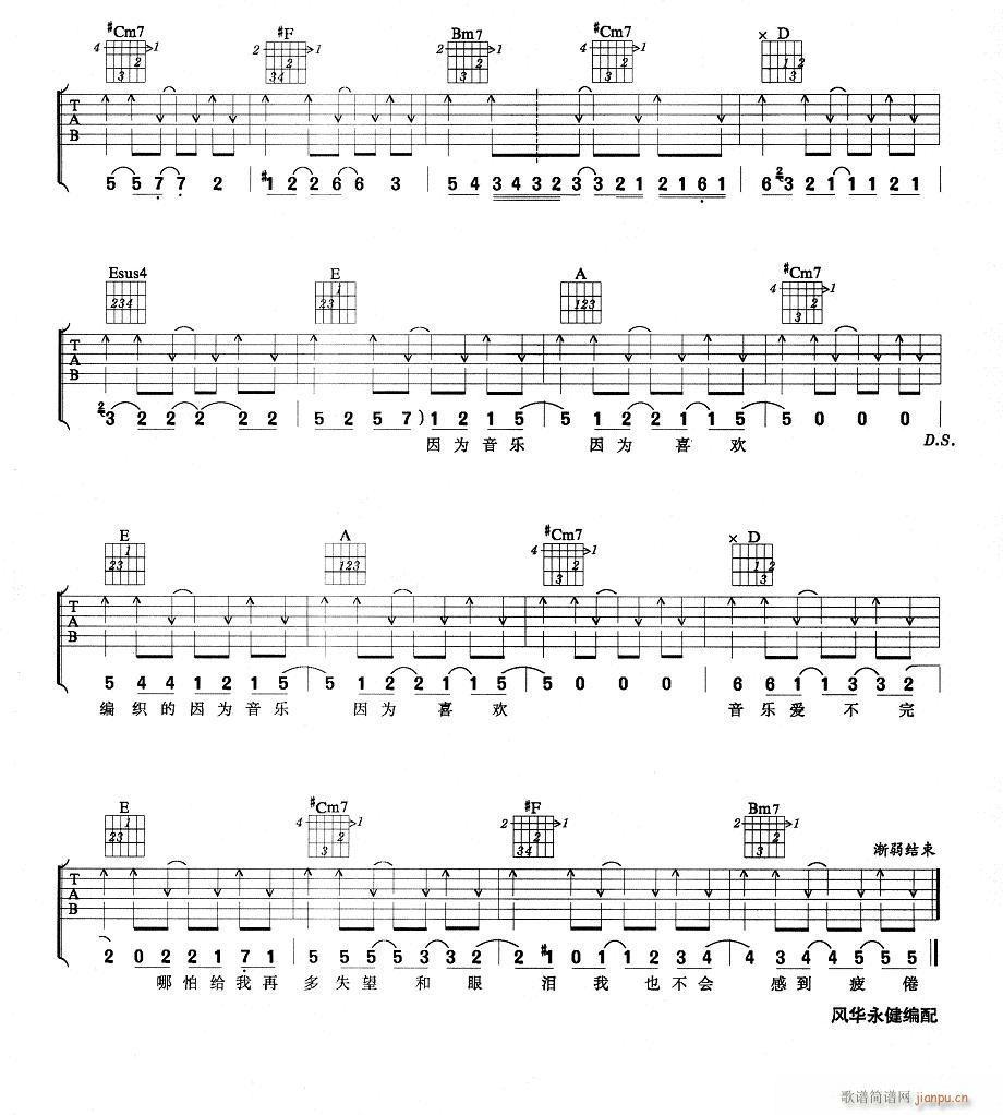 因为音乐---韩智俊new(吉他谱)3