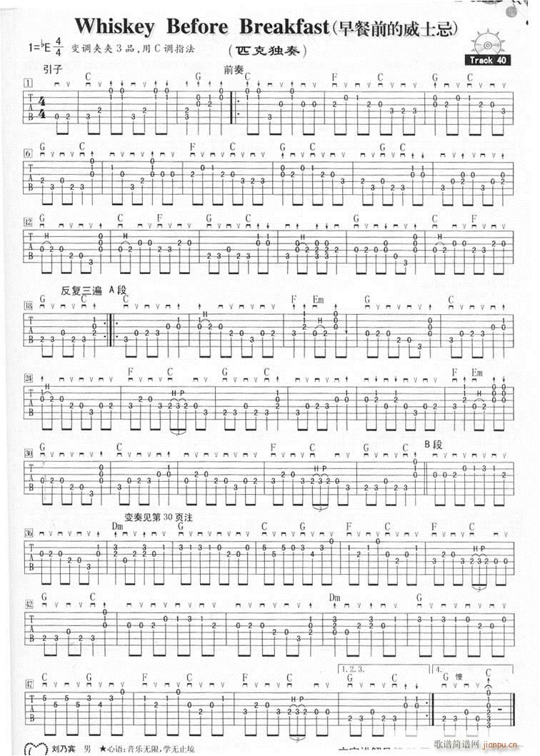 Whiskey Before Breakfast(吉他谱)1