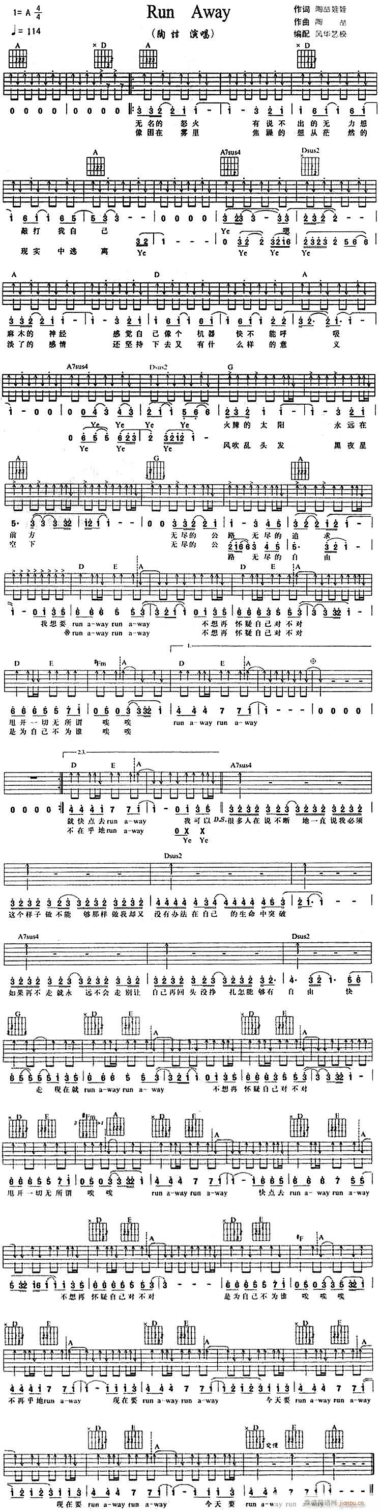 Away-吉他(吉他谱)1