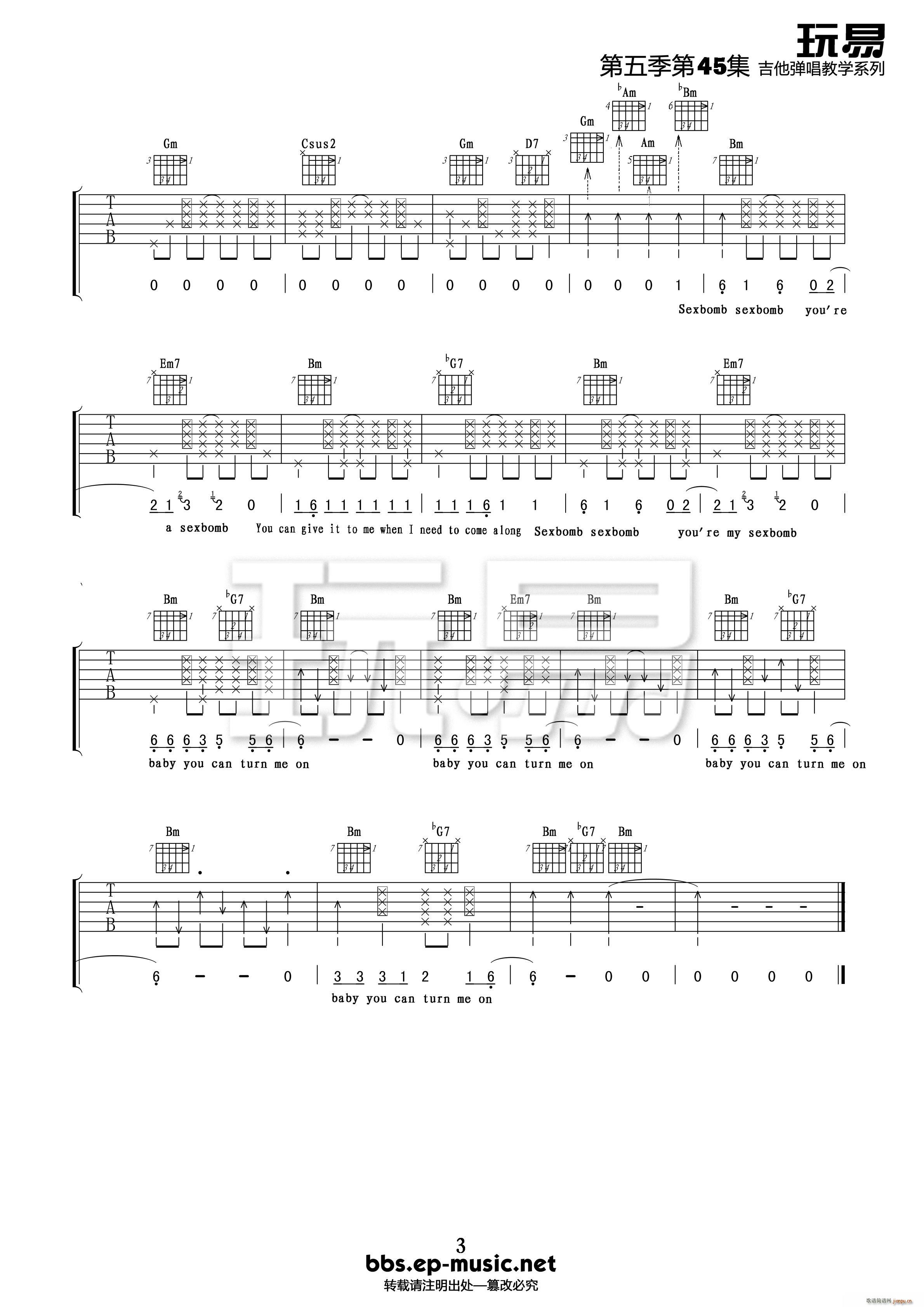 Sex Bomb(吉他谱)3