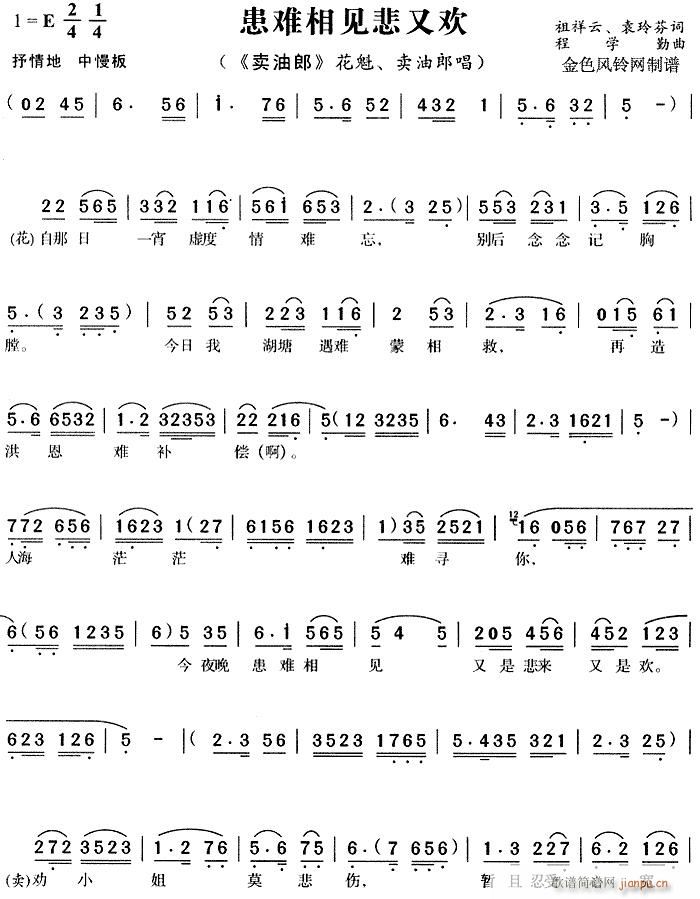 卖油郎(吉他谱)1