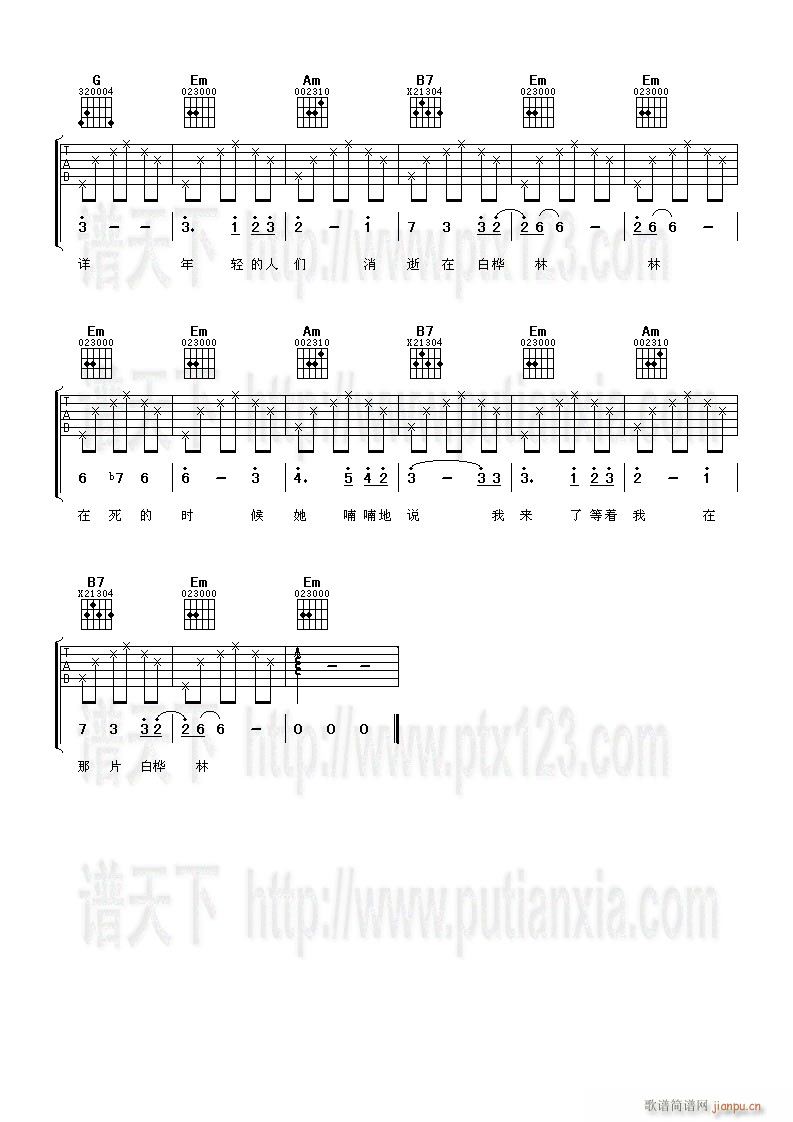 白桦树(吉他谱)3