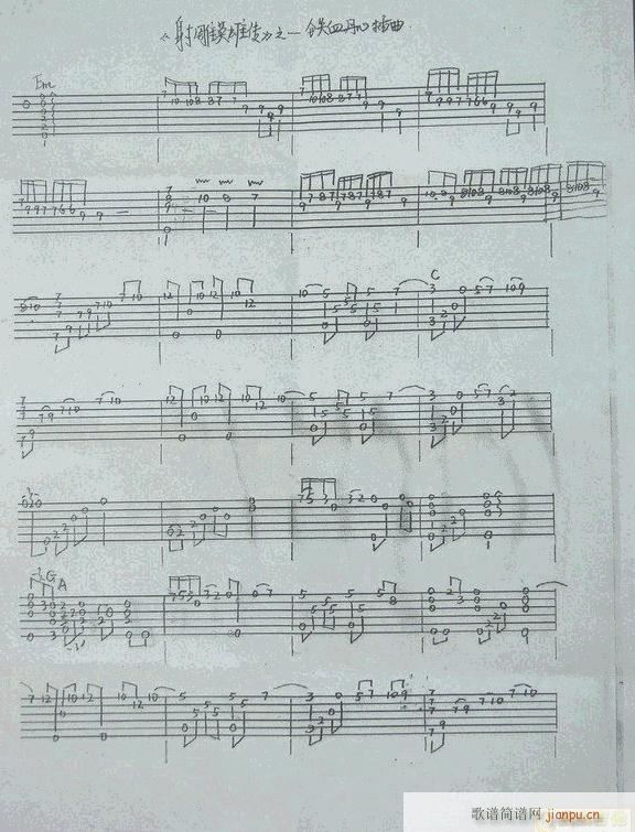 铁血丹心-顺子吉他独奏版(吉他谱)1