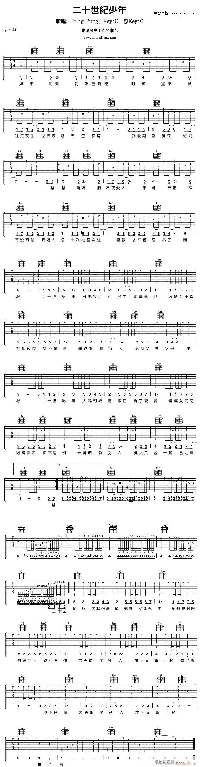 二十世纪少年2(吉他谱)1