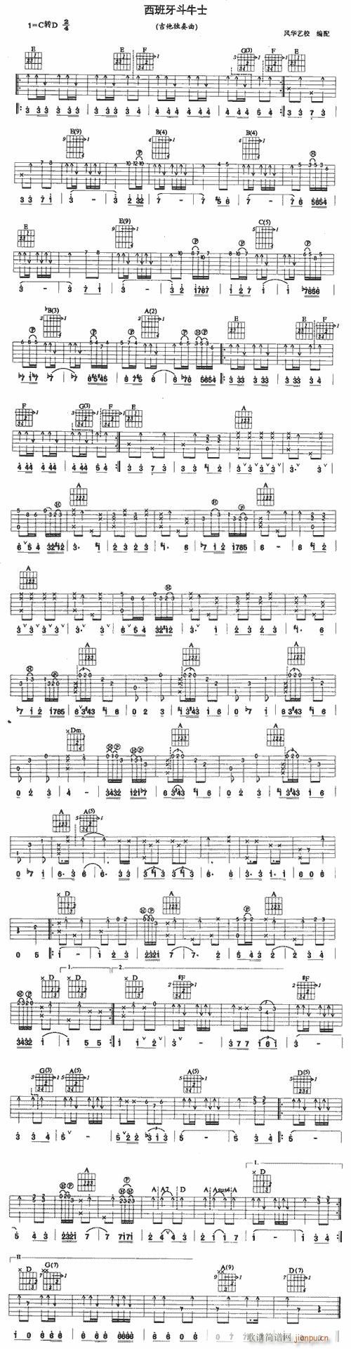 西班牙斗牛士-吉他(吉他谱)1