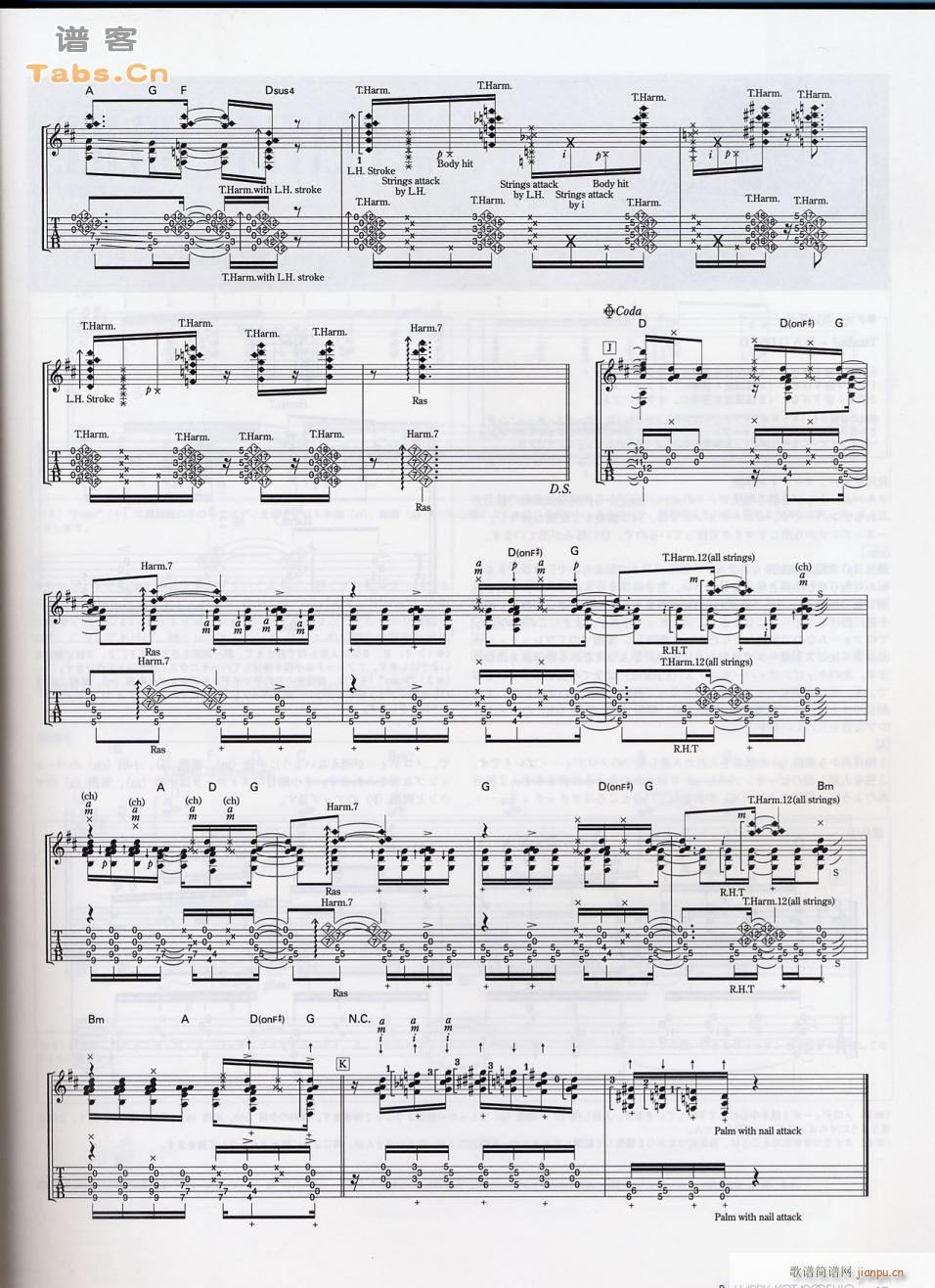 wing you are the hero(吉他谱)6