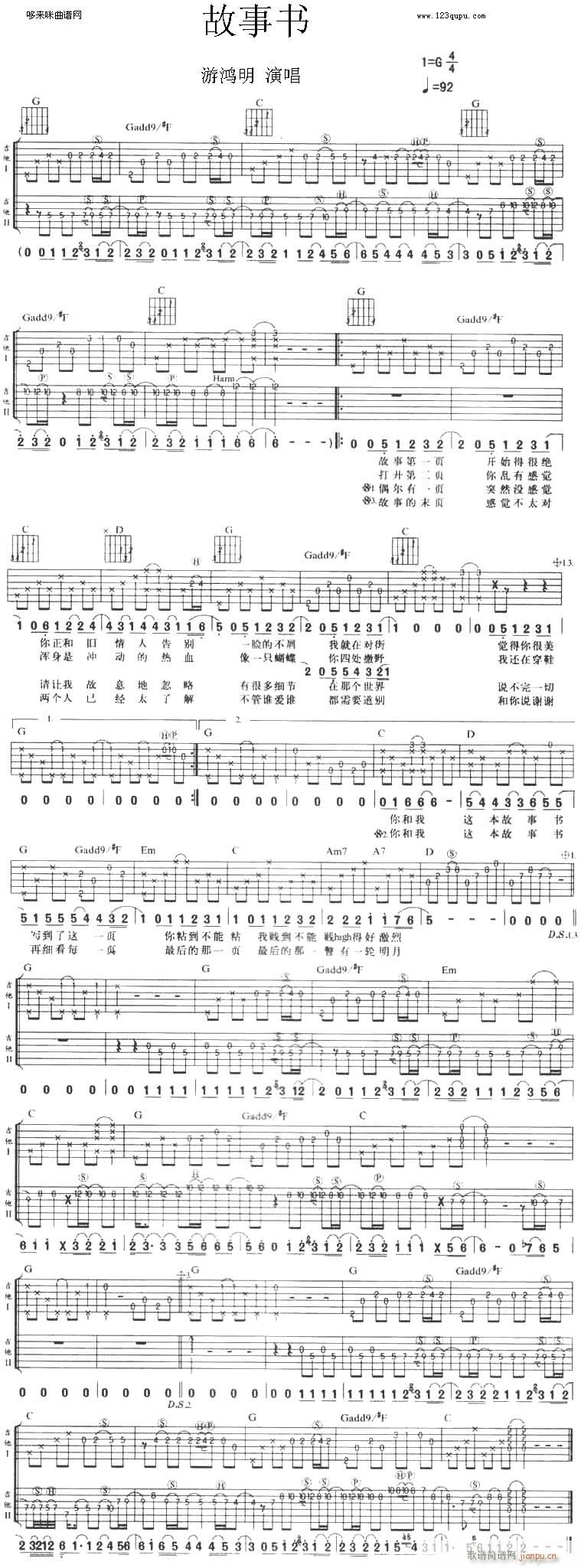 稻草上有火鸡(吉他谱)1