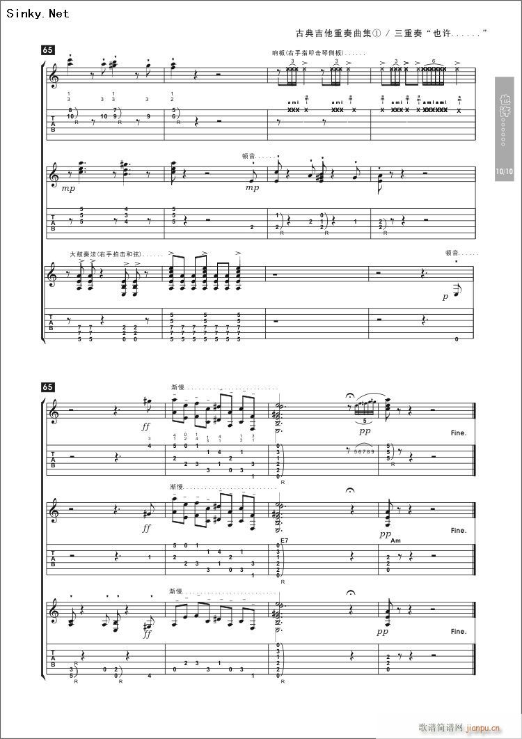 perhaps,perhaps,perhaps(吉他谱)10