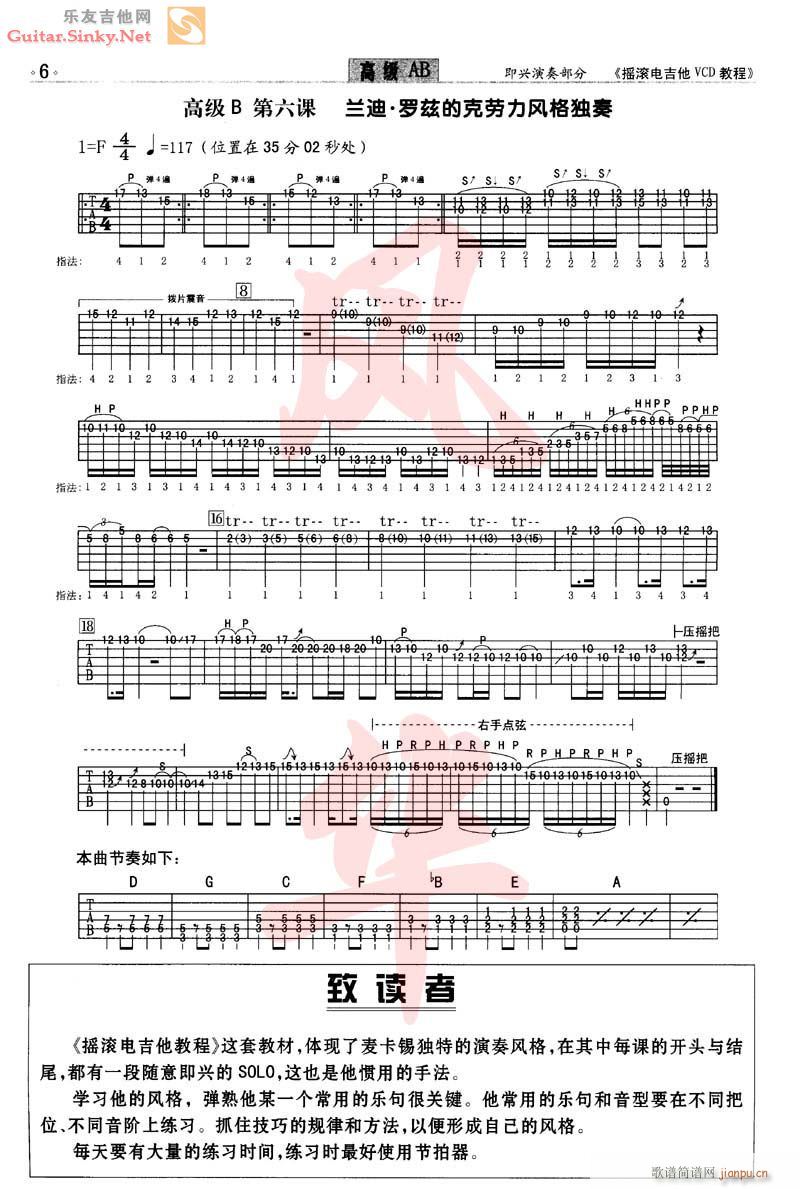 即兴高级练习曲(吉他谱)6