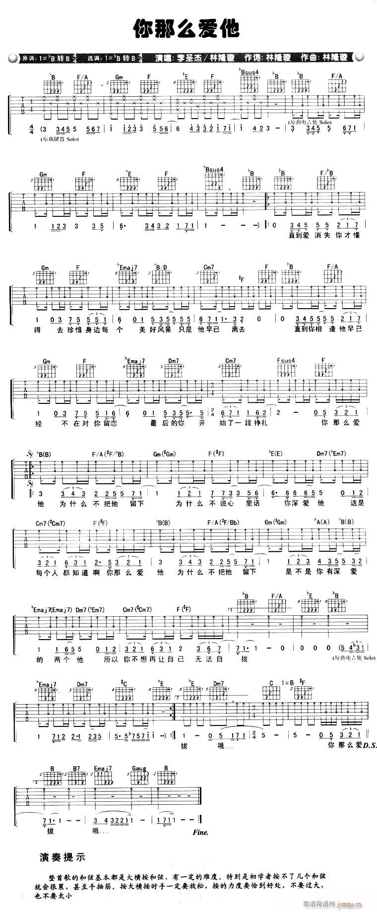 你是那么爱他(吉他谱)1