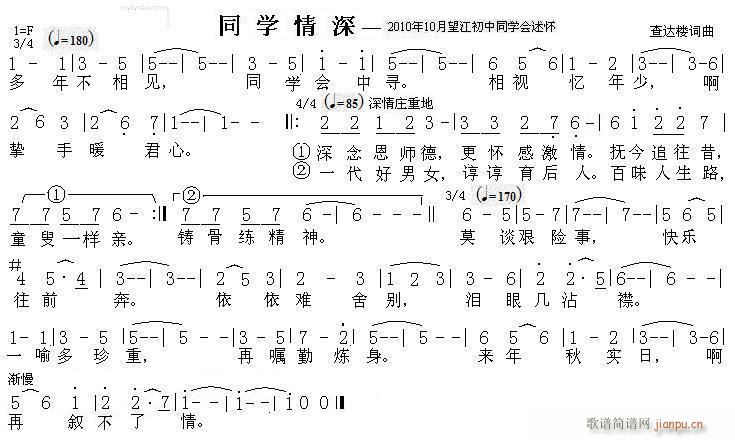 同学情深-(吉他谱)1