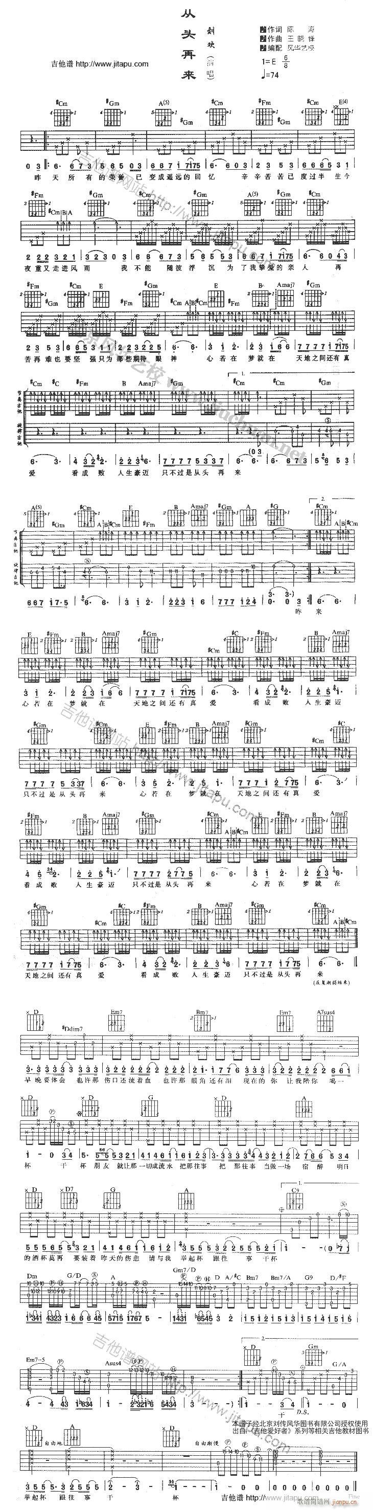 从头在来(吉他谱)1