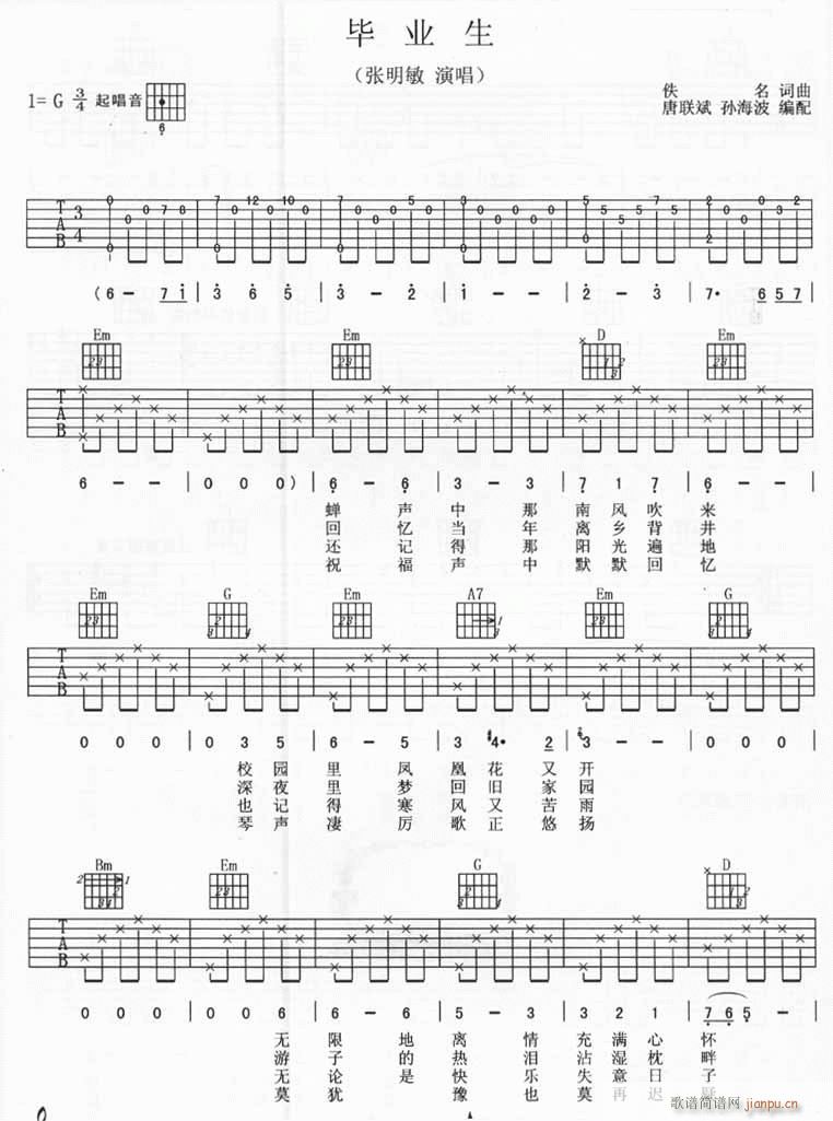 毕业生1(吉他谱)1