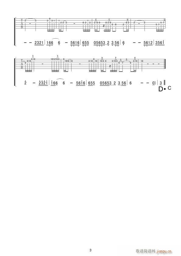 等你是种美丽(吉他谱)3