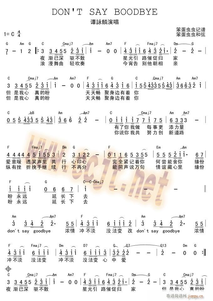 Don t say goodbye(吉他谱)1