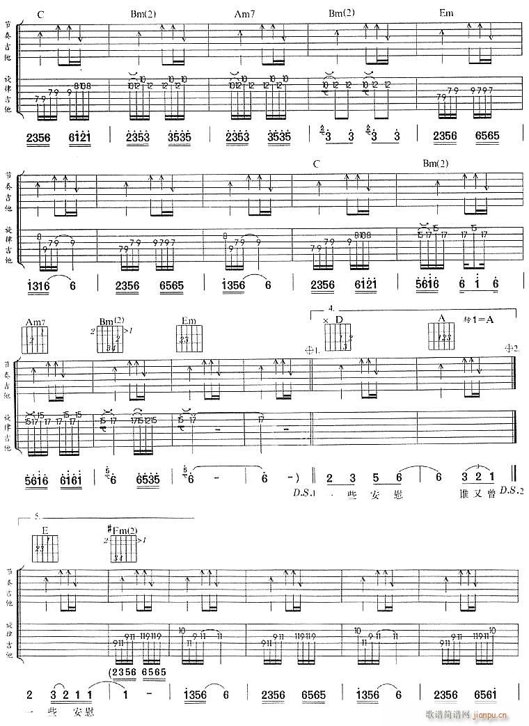 谁不曾,谁不想(吉他谱)3