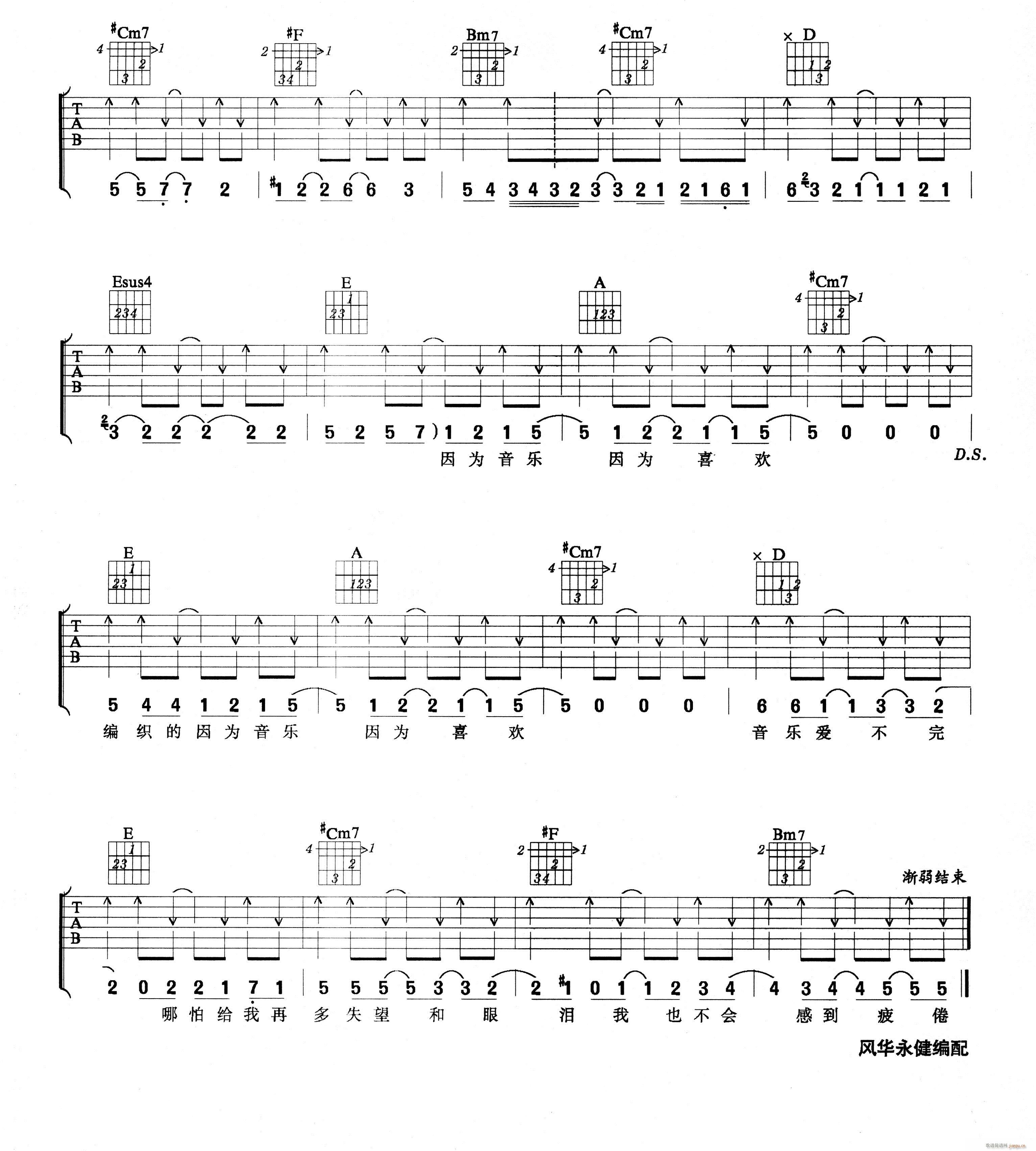 因为音乐---韩智俊(吉他谱)3