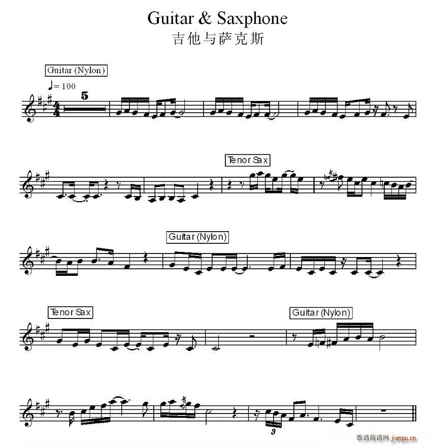 吉他与萨克斯(吉他谱)1