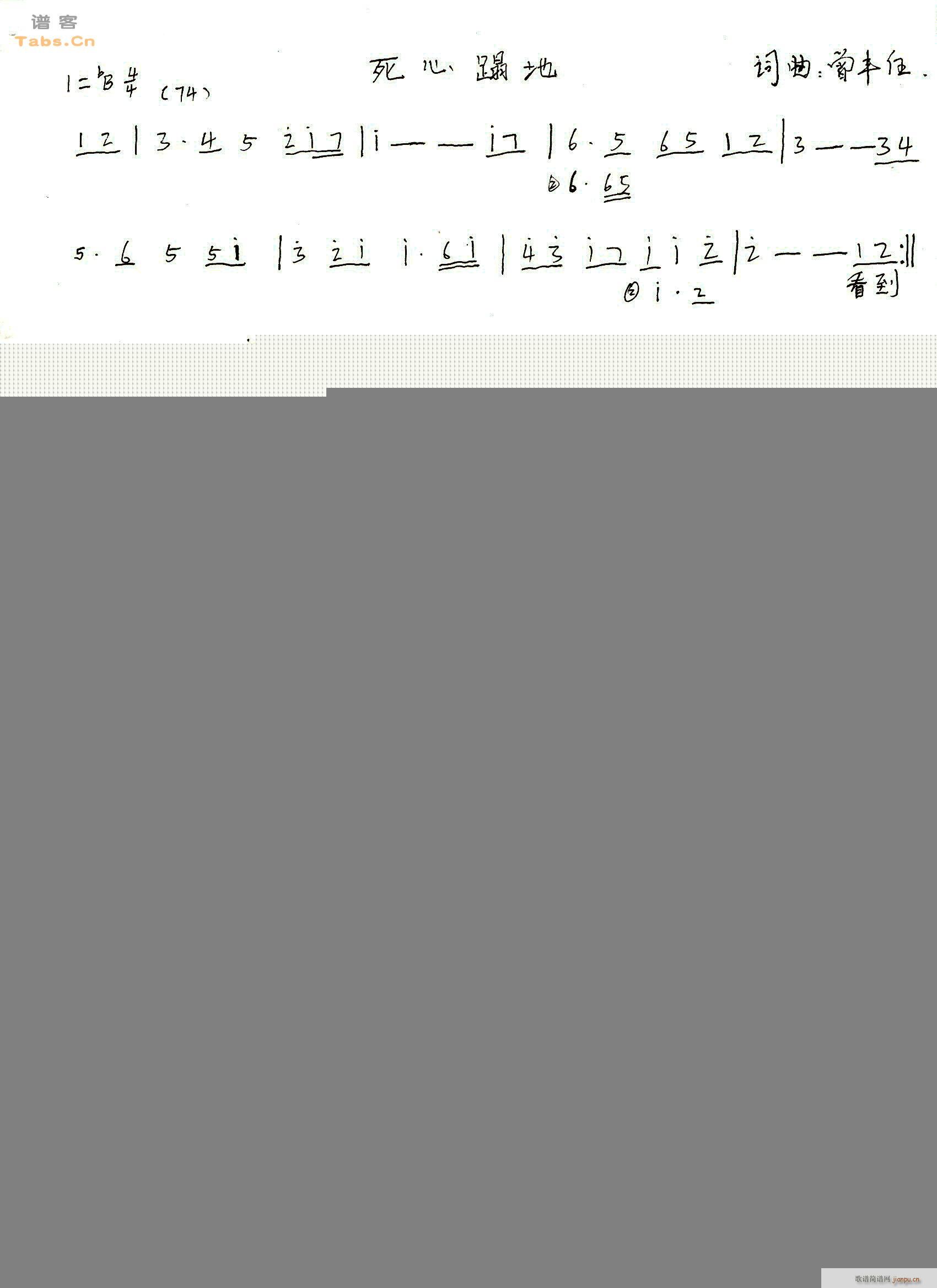 死心蹋地(吉他谱)1