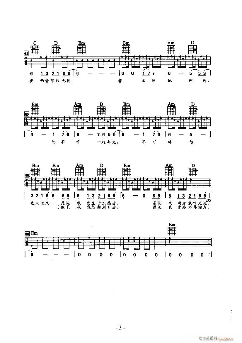 当爱已成习惯(吉他谱)3